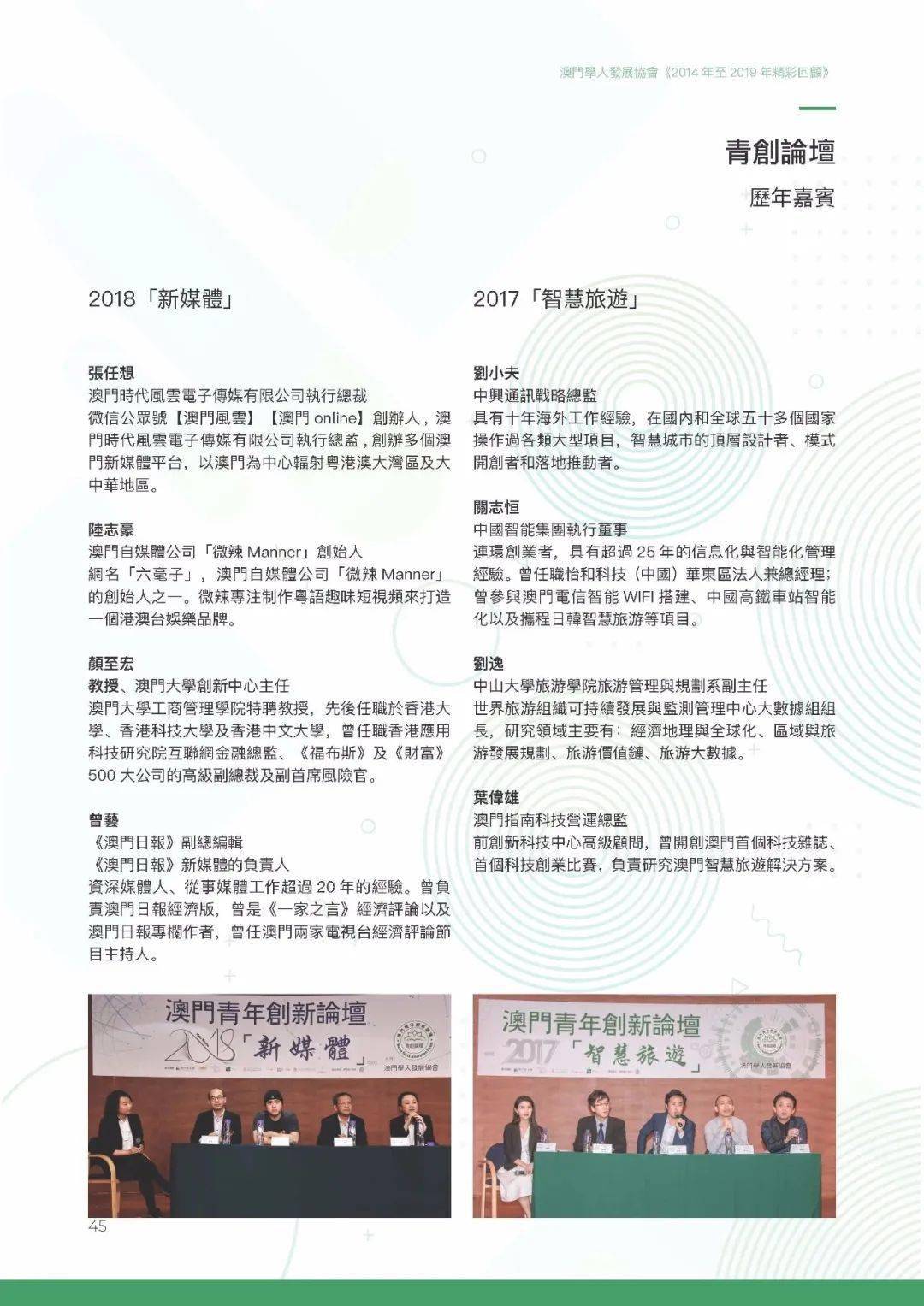 2025年奥门资料大全,澳门资料大全，展望2025年及未来