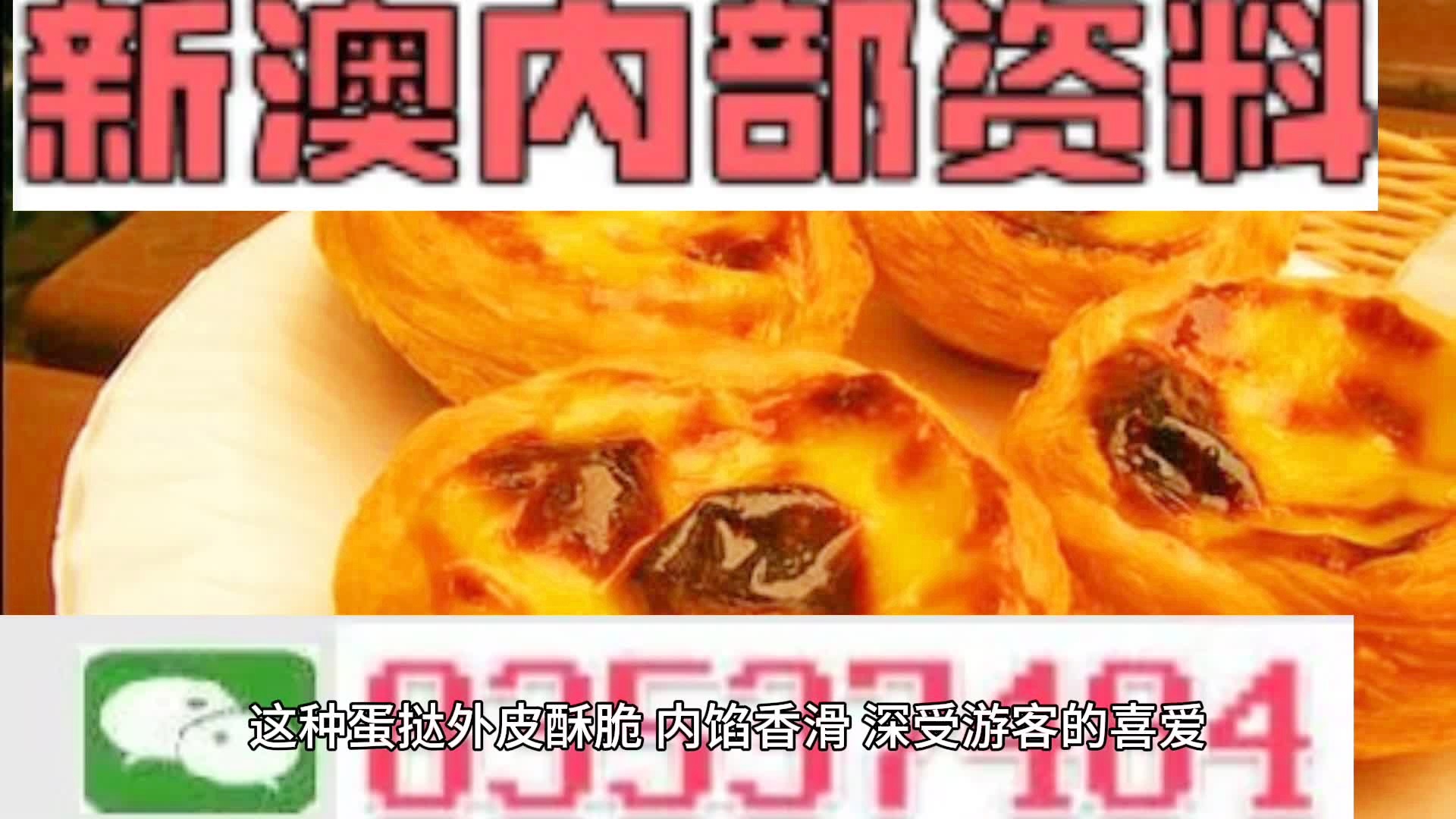 新澳门精准四肖期期准,新澳门精准四肖期期准，探索预测的魅力与挑战