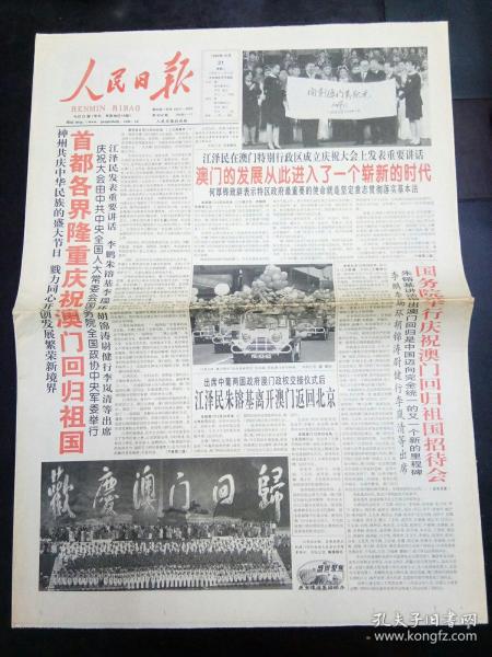 2025新澳门正版全年免费资料,探索澳门正版资料的世界——迈向未来的免费资源之旅（2025新澳门正版全年免费资料解析）