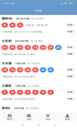 资讯 第90页