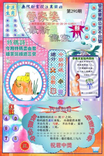 管家婆一码一肖资料大全一语中特,揭秘管家婆一码一肖资料大全，一语中的秘密与特点