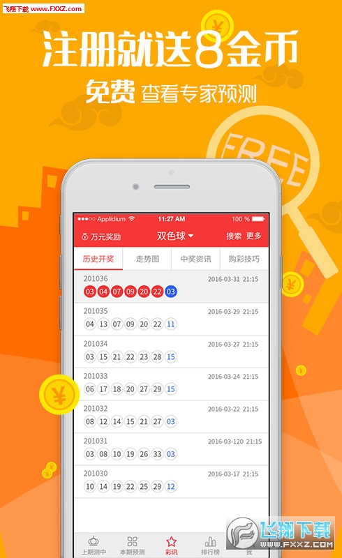2025年王中王澳门免费大全,2025年王中王澳门免费大全——探索未来娱乐新纪元