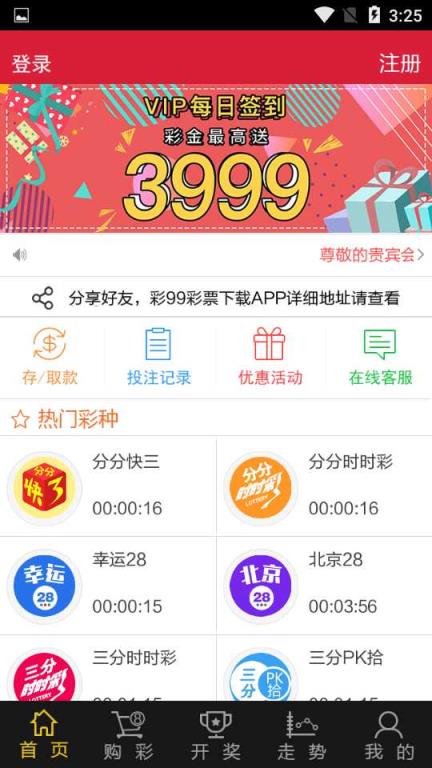热点 第77页