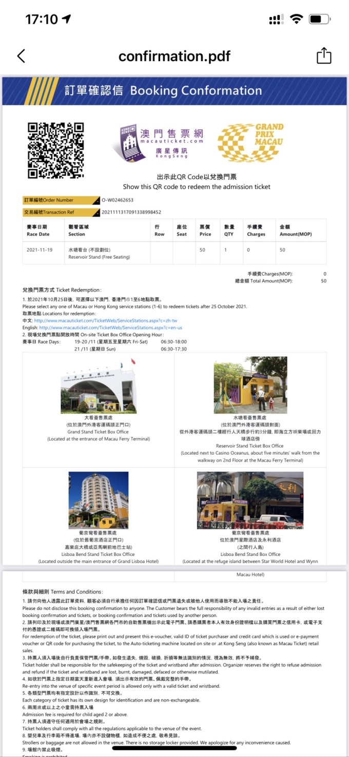 澳门正版内部传真资料软件特点,澳门正版内部传真资料软件的特点及应用解析