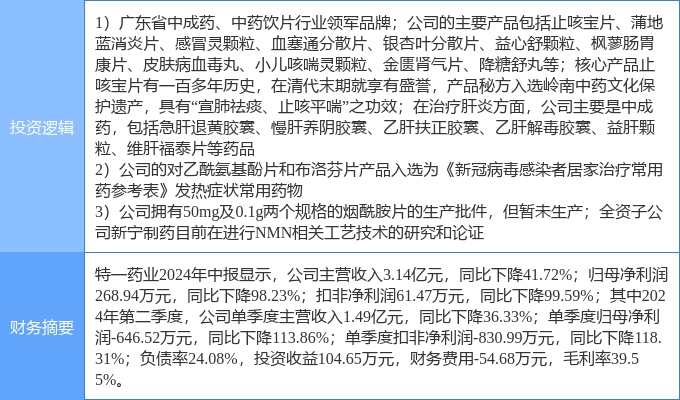新澳门精准四肖期期中特公开600,新澳门精准四肖期期中特公开，探索与揭秘