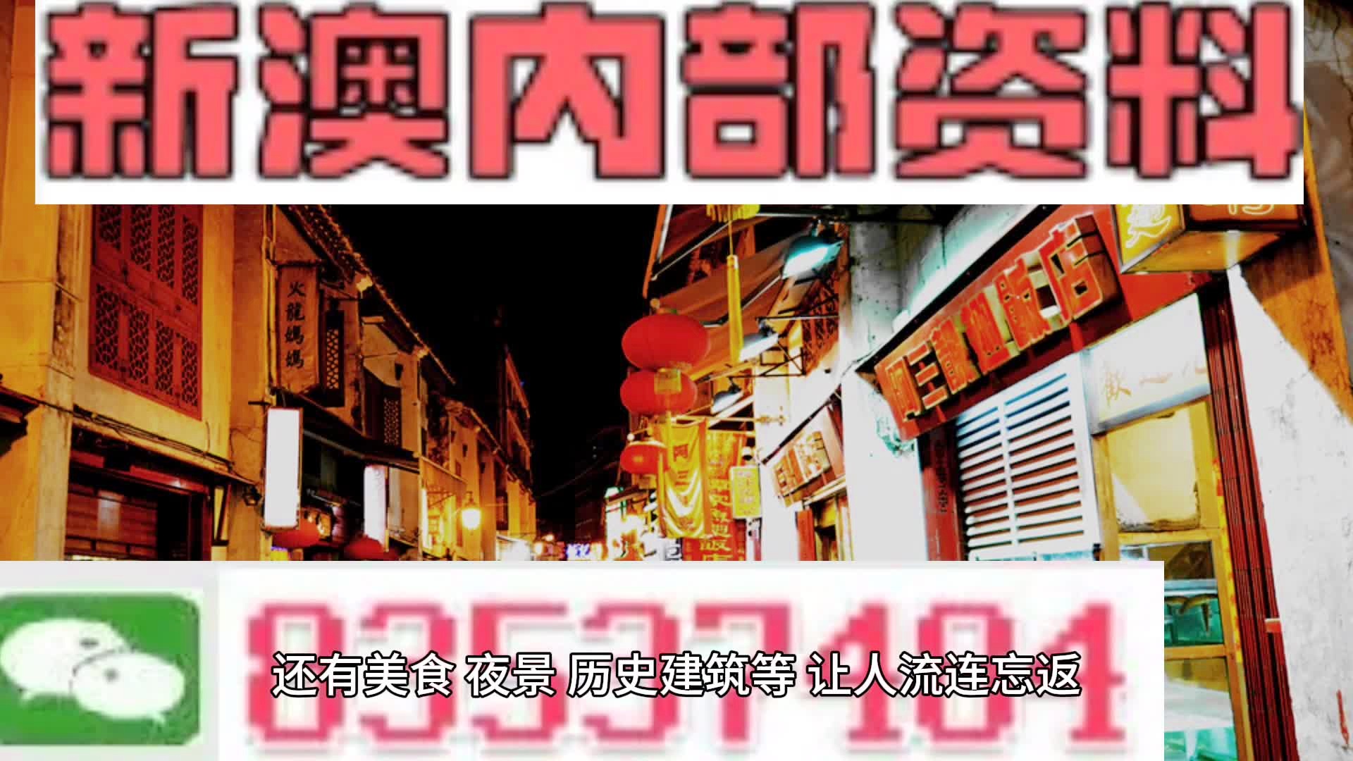 澳门三肖三码精准100%的背景和意义,澳门三肖三码精准背景与意义