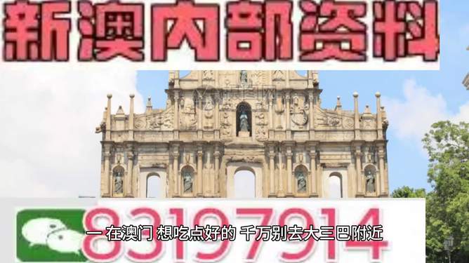 澳彩最准免费资料大全澳门王子,澳彩最准免费资料大全与澳门王子，探索彩票世界的奥秘