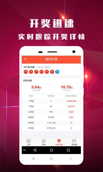 新澳今晚开奖结果查询,新澳今晚开奖结果查询——揭开彩票的神秘面纱