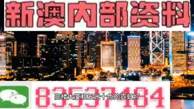 澳门最准内部资料期期,澳门最准内部资料期期，揭秘真相与探索价值