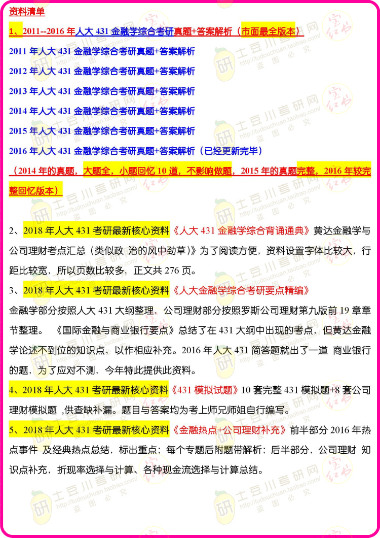 资讯 第66页