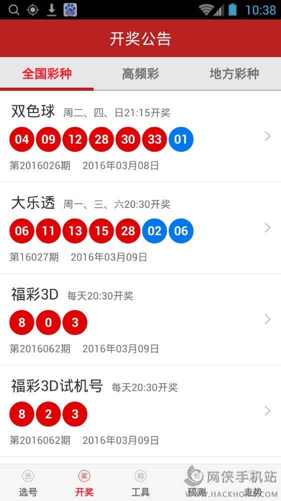 新澳门开奖现场 开奖结果,新澳门开奖现场与开奖结果，探索彩票背后的神秘与期待