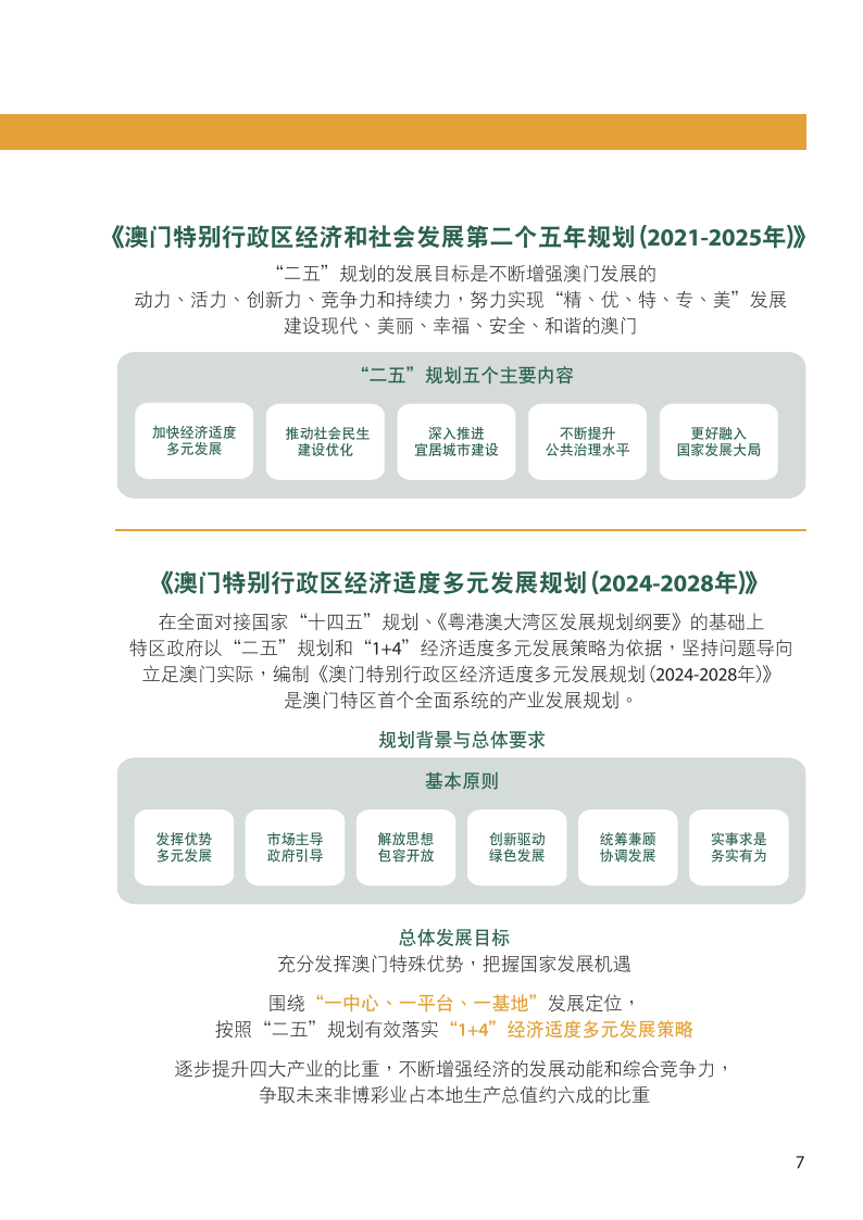2025年的澳门资料,澳门在2025年的新面貌与深度探索