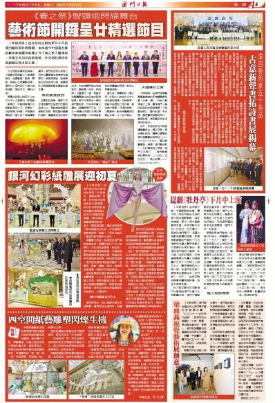 新奥门天天开好彩大全,新奥门天天开好彩大全——探索澳门彩的奥秘与魅力