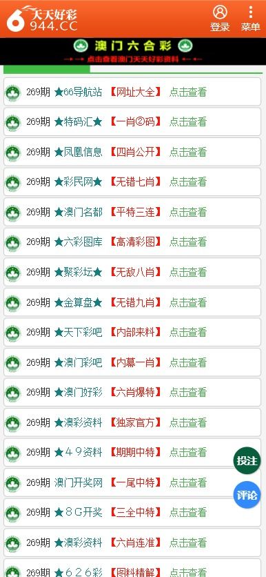 新澳天天免费好彩六肖,新澳天天免费好彩六肖，探索与揭秘