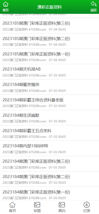 正版资料免费资料大全九点半,正版资料免费资料大全，探索与利用九点半的机遇