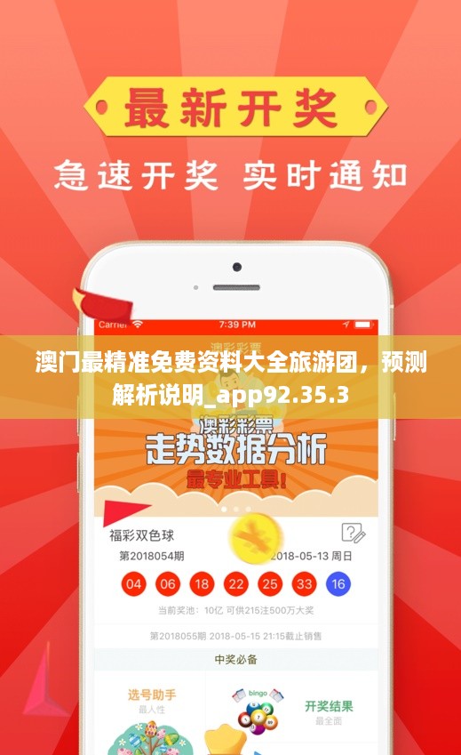 新澳门免费大全资料查询,新澳门免费大全资料查询，探索与揭秘