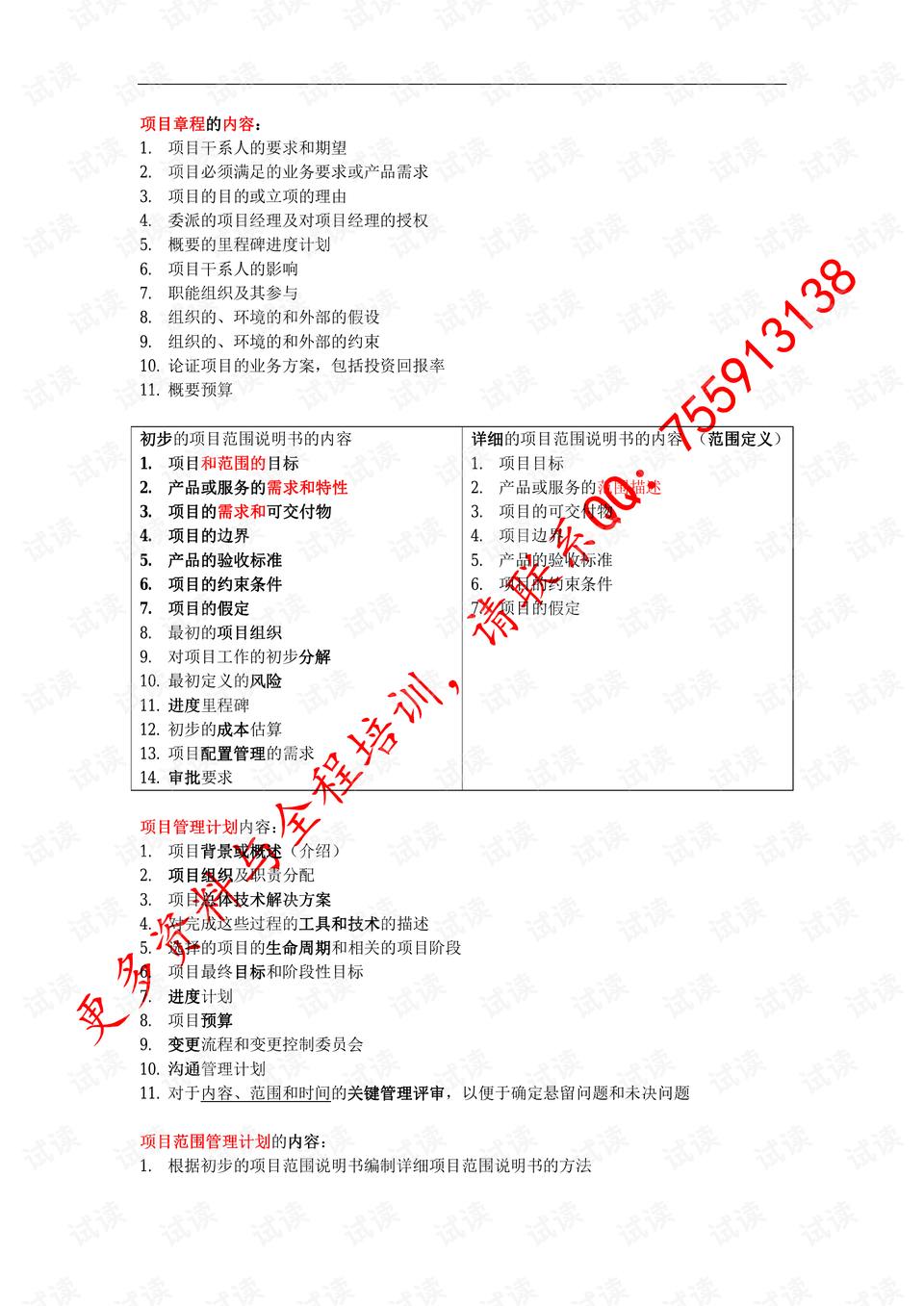 新澳正版资料与内部资料一样吗,新澳正版资料与内部资料是否一样，深度解析与探讨