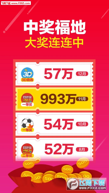 奥彩王中王,奥彩王中王，揭秘彩票背后的神秘力量