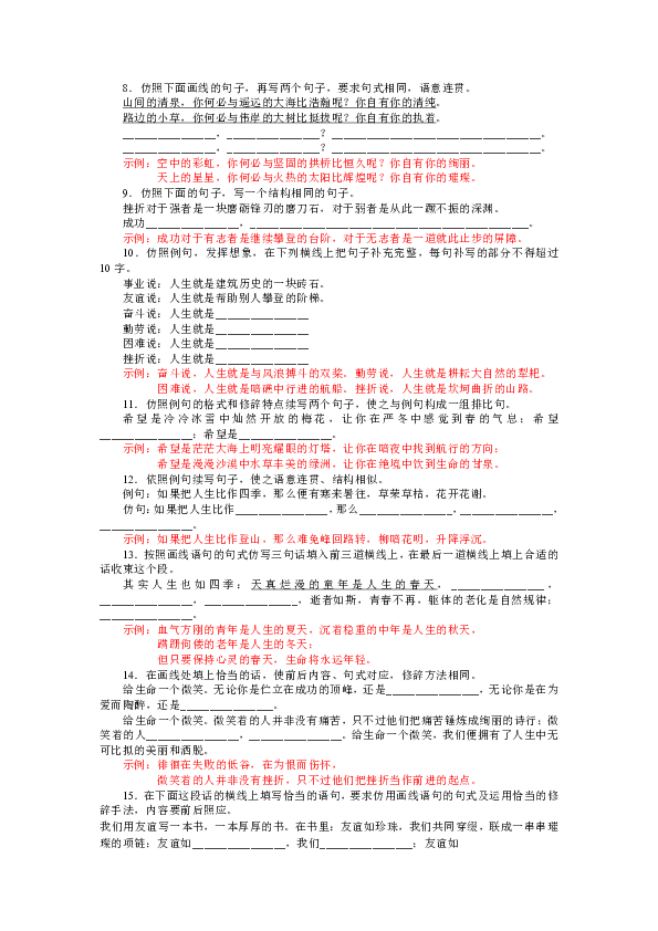 白小姐449999精准一句诗,白小姐449999精准一句诗，探索智慧与魅力的无限可能
