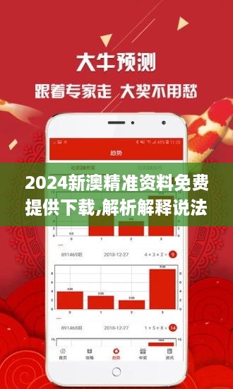 新澳精准资料网址,新澳精准资料网址，探索与解析