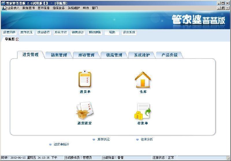 7777788888精准管家婆全准,精准管家婆，揭秘数字背后的秘密，实现全准管理之道