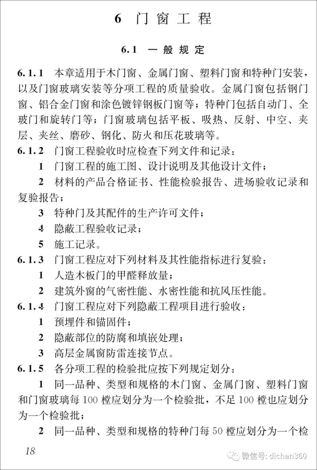 资讯 第36页