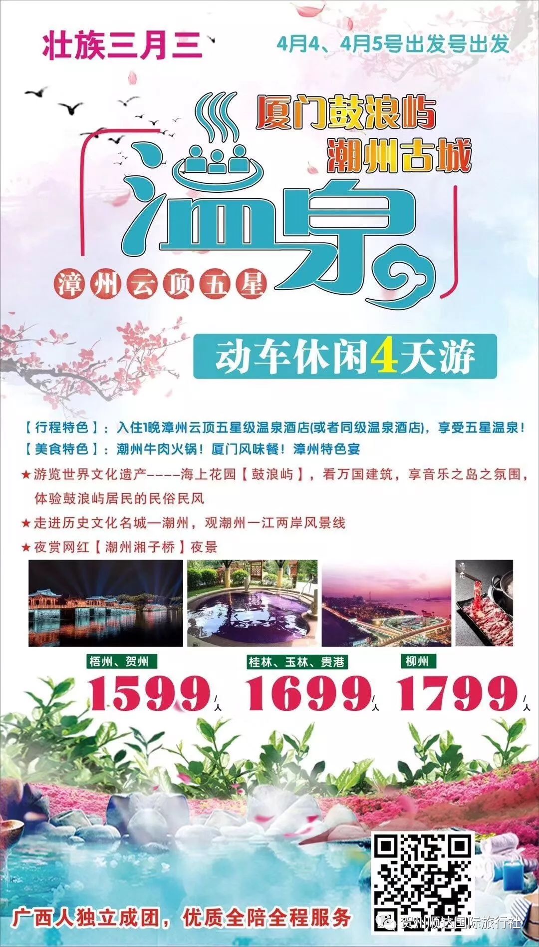 新澳最精准正最精准龙门客栈免费,新澳最精准龙门客栈，探索精准信息的门户