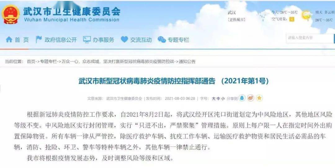 资讯 第28页