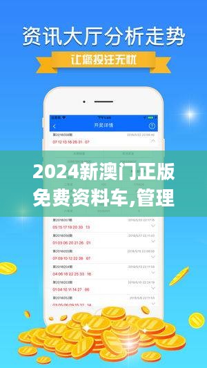2025新澳门正版资料免费大全,探索澳门未来，2025新澳门正版资料免费大全