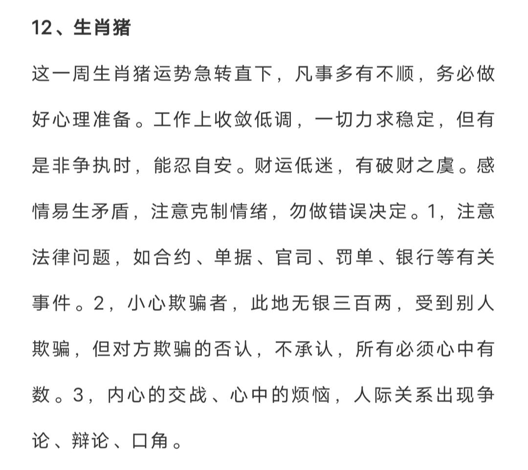 最准一肖一码精准准,最准一肖一码精准准，揭秘生肖运势预测的真相