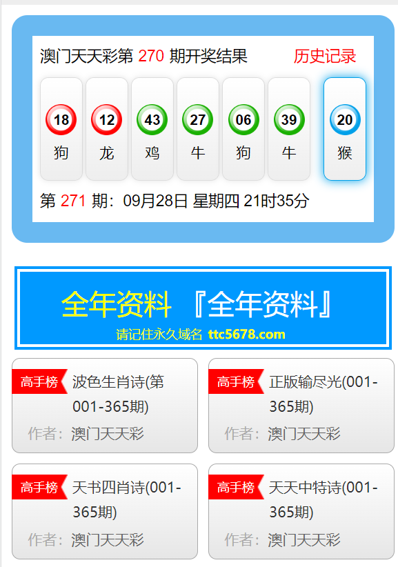 新澳天天彩免费资料大全亮点,新澳天天彩免费资料大全的亮点