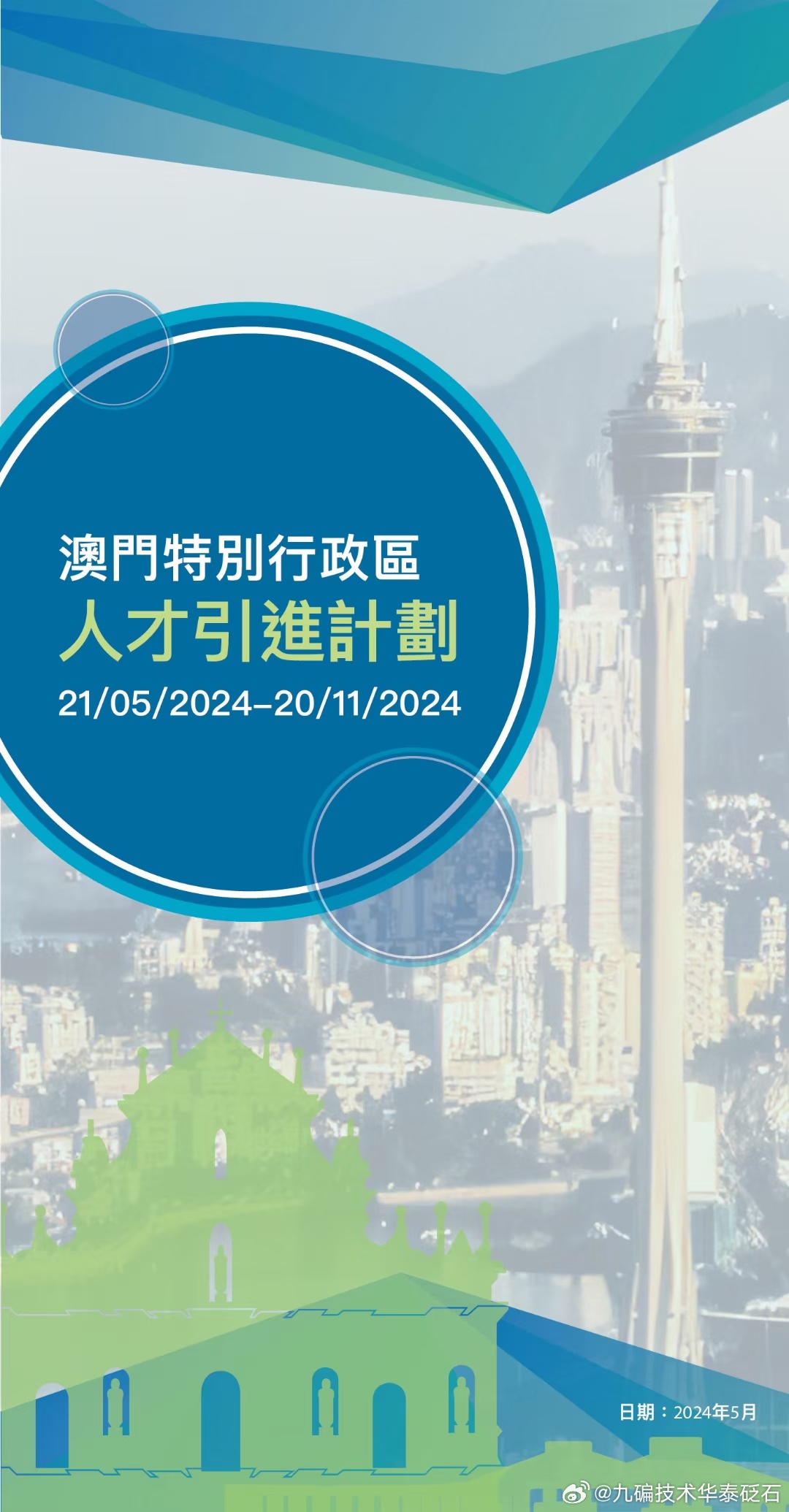 奥门2025年正版资料,澳门2025年正版资料与未来发展展望