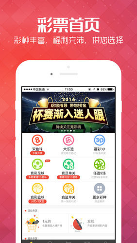 澳门天天开彩好正版挂牌,澳门天天开彩好正版挂牌，探索彩票文化的魅力与机遇