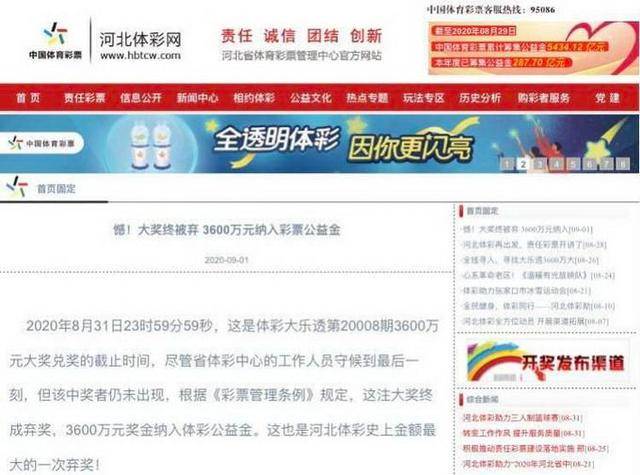 新奥彩历史开奖记录表查询,揭秘新奥彩历史开奖记录表查询，数据与策略的双重解读