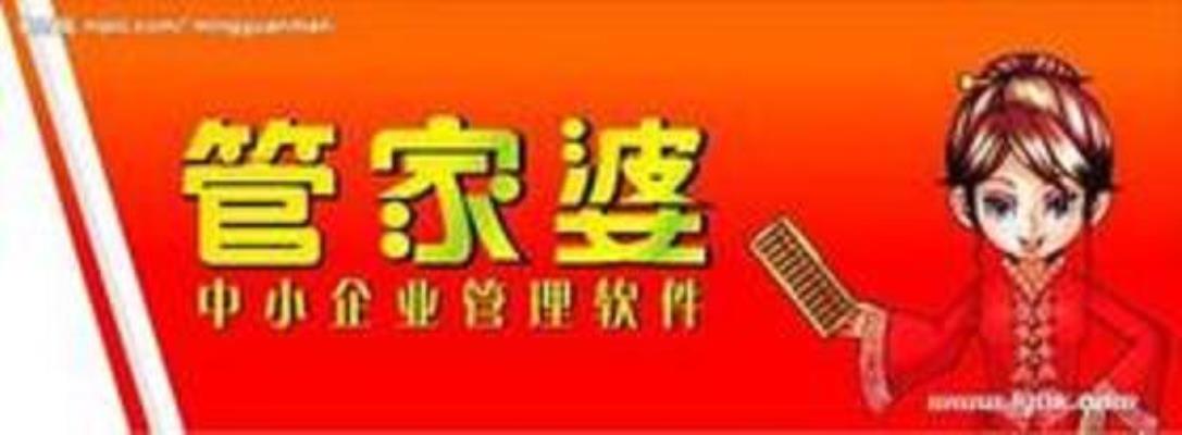 77777888精准管家婆免费,揭秘精准管家婆，免费体验77777888背后的秘密