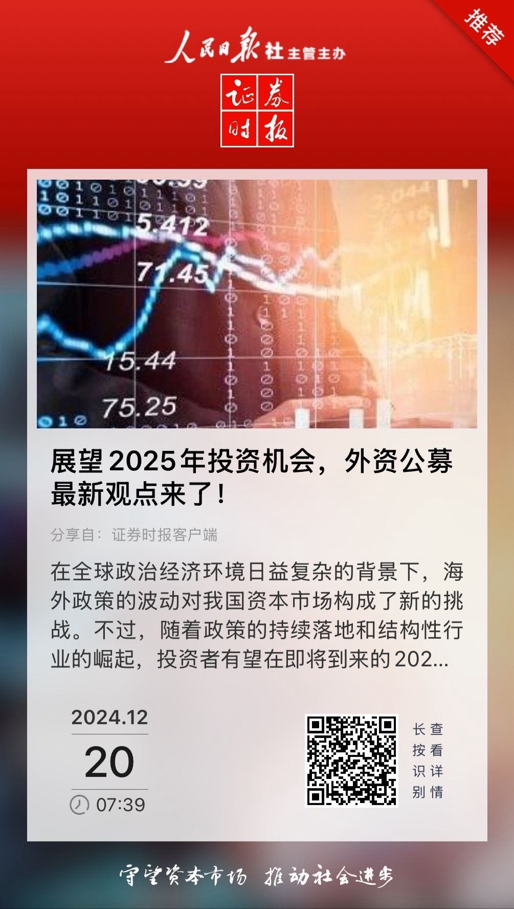 王中王论坛免费资料2025,王中王论坛，探索免费资料的宝藏，预见未来的机遇与挑战（2025展望）