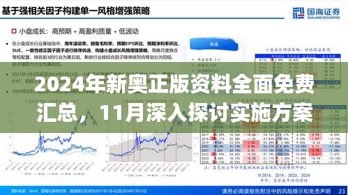 新澳姿料大全正版2025,新澳姿料大全正版2025，深度探索与应用前景