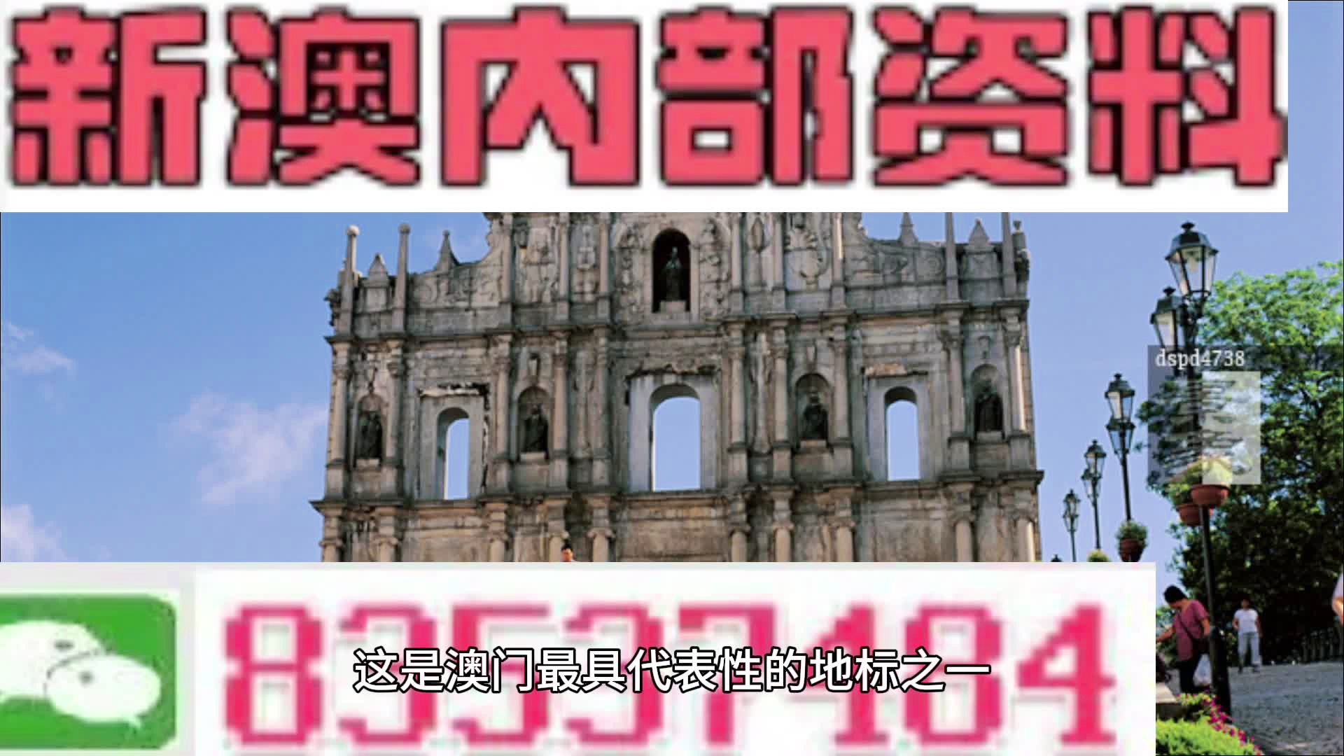 澳门正版大全免费资料,澳门正版大全，探索与体验免费的资料世界