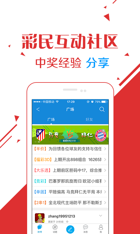 澳门王中王100期期中一期,澳门王中王100期期中一期，探索彩票背后的故事与启示