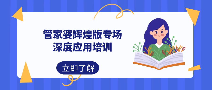 管家婆2025正版资料大全,探索管家婆2025正版资料大全，深入了解与全面指南