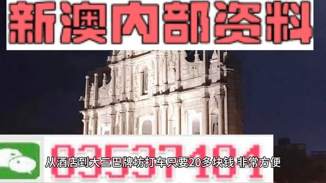 新澳门期期精准一肖,新澳门期期精准一肖，探索背后的秘密与真相