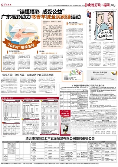 黄大仙救世报最新版本下载,黄大仙救世报，最新版本下载及其深远影响