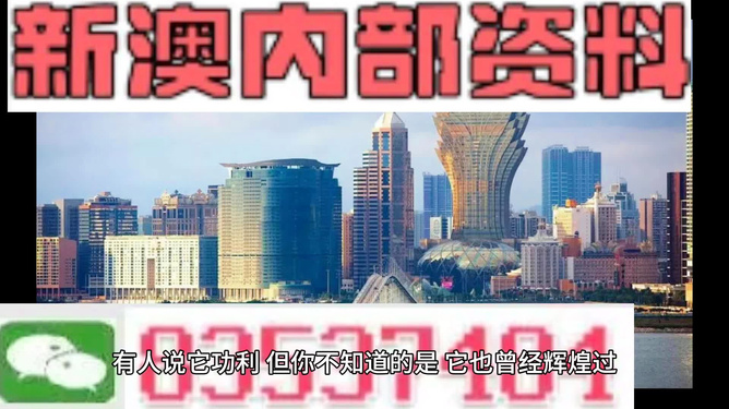 4949澳门免费资料大全特色,澳门免费资料大全特色，深度解析与探索