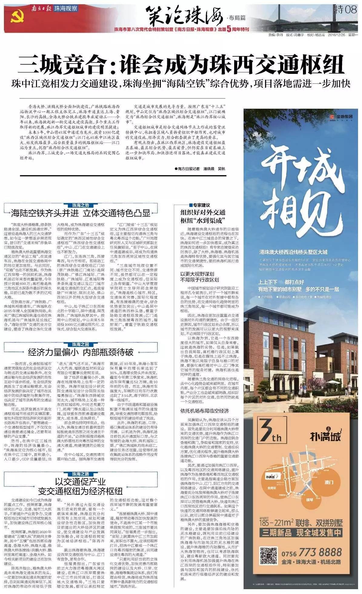 新澳24年正版资料,新澳24年正版资料，深度解析与影响探讨