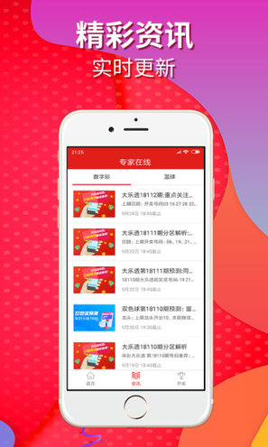 今晚新澳门开奖结果查询,今晚新澳门开奖结果查询——揭秘彩票背后的秘密