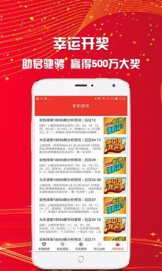 2025澳门天天开好彩大全57期,澳门天天开好彩大全 2025年 第57期
