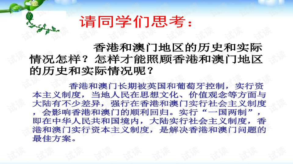 澳门最准真正确资料大全,澳门最准真正确资料大全，深度探索与解读