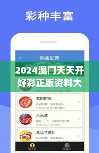 2025年天天开好彩资料56期,探索未来彩票之路，2025年天天开好彩资料第56期展望