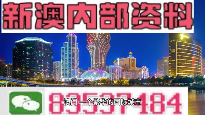 2025年新澳门正版资料,探索澳门未来，2025年新澳门正版资料的深度解读