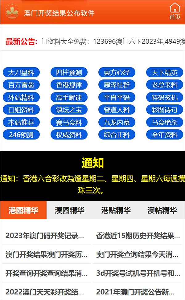 新奥天天免费资料单双,新奥天天免费资料单双，探索与解析